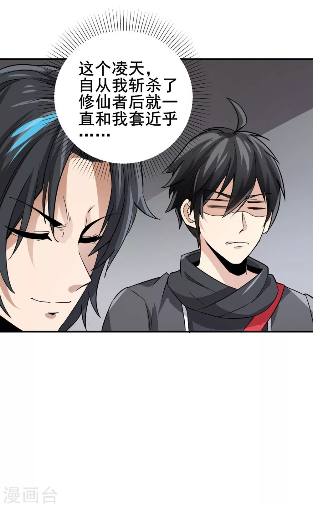 第25话 血魔狼-第26话