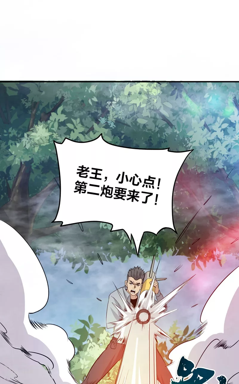 第27话 火箭炮-第28话