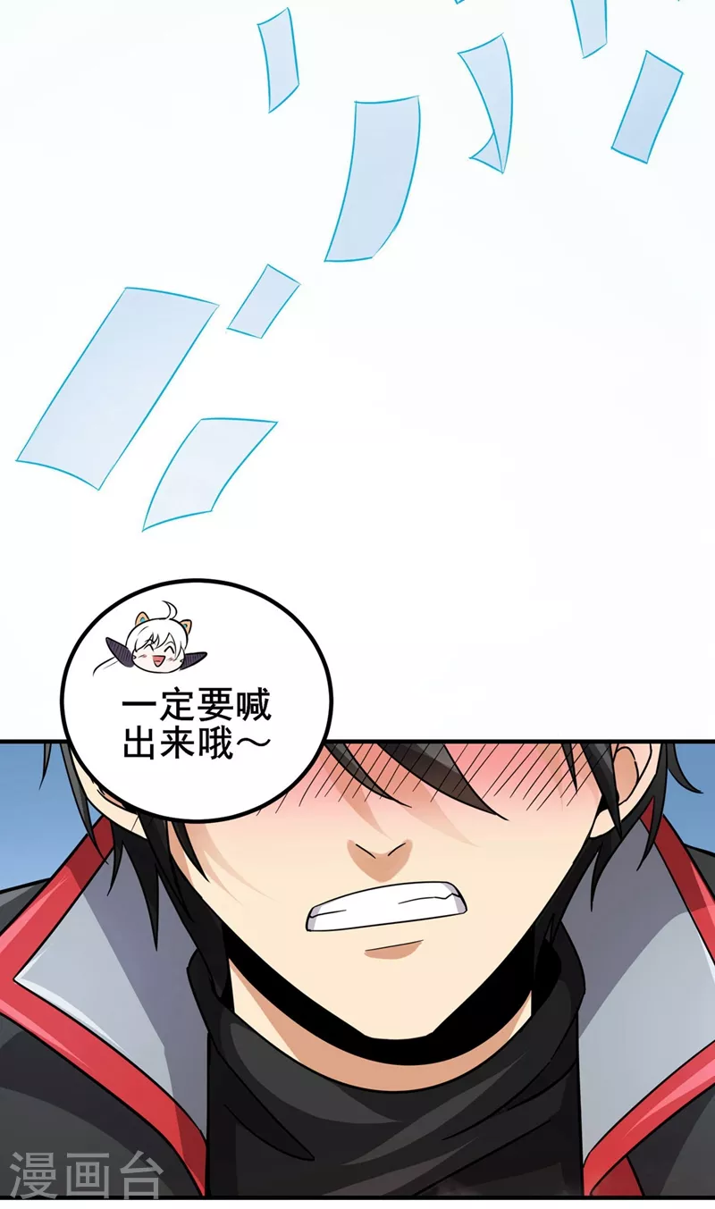 第29话 我要它麻痹-第30话