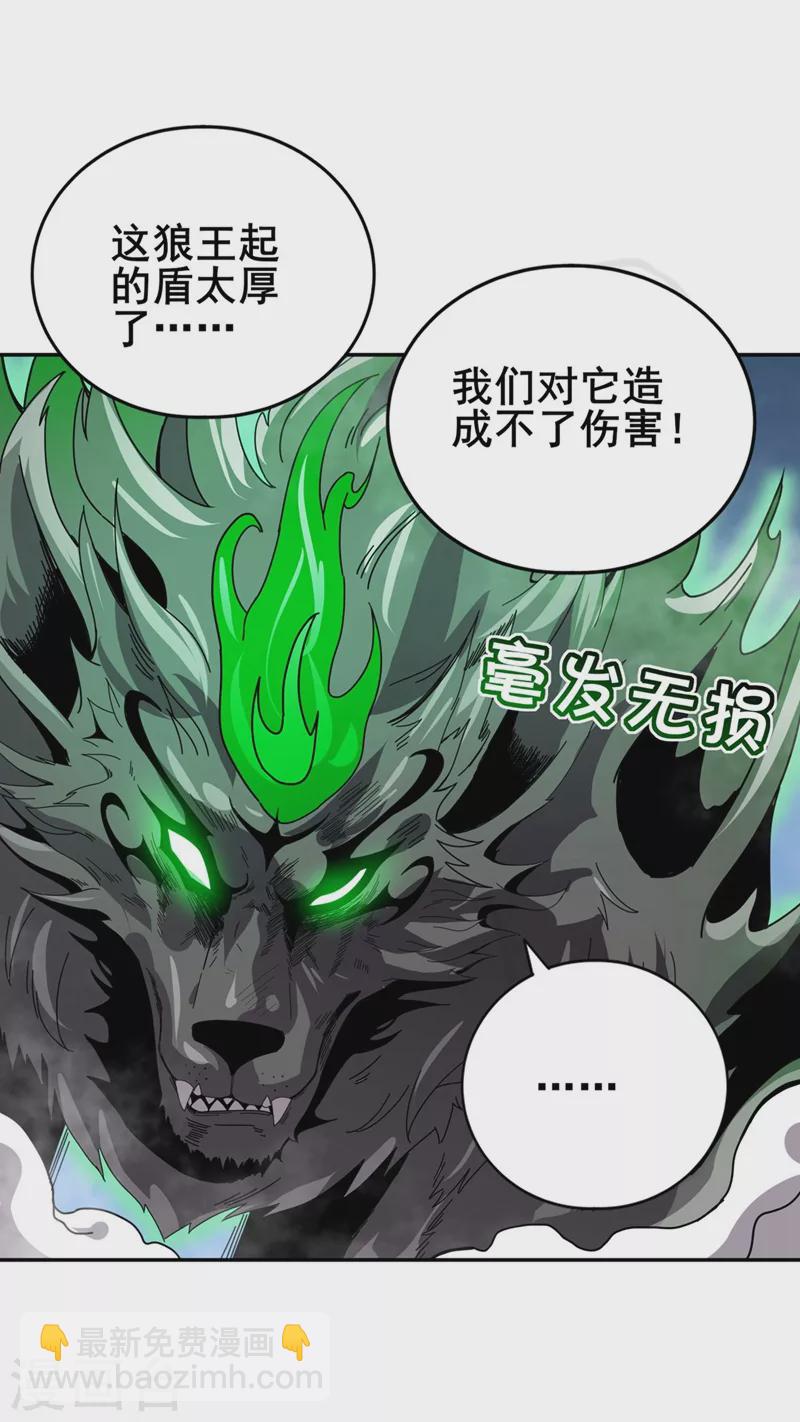 第29话 我要它麻痹-第30话