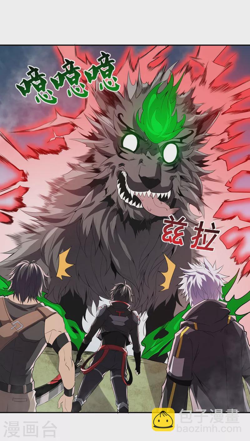 第29话 我要它麻痹-第30话