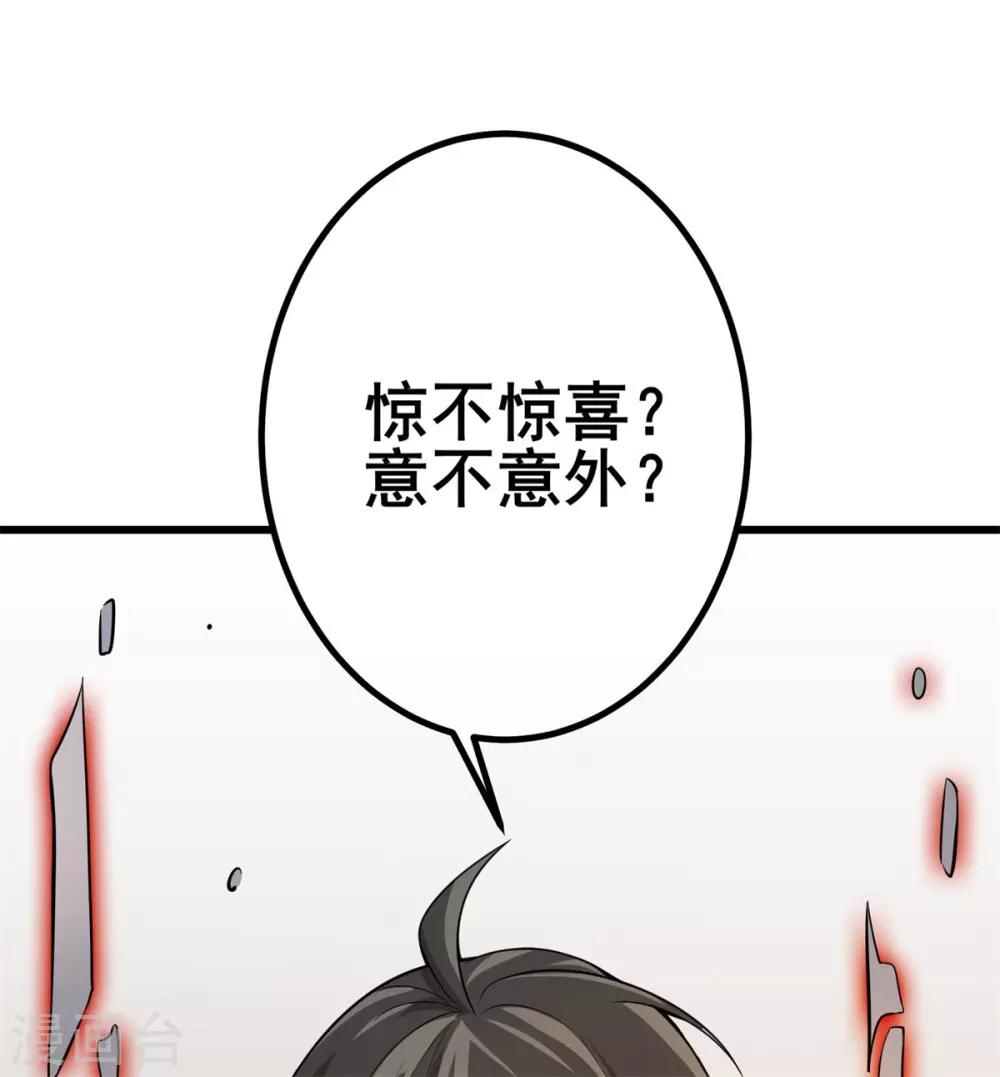 第3话 解锁新姿势(1/2)-第4话