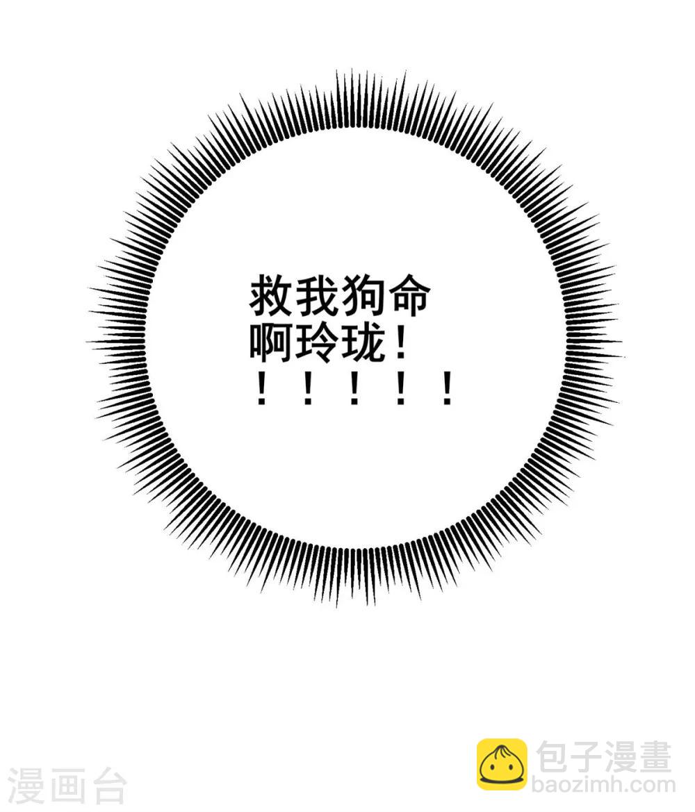 第3话 解锁新姿势(1/2)-第4话