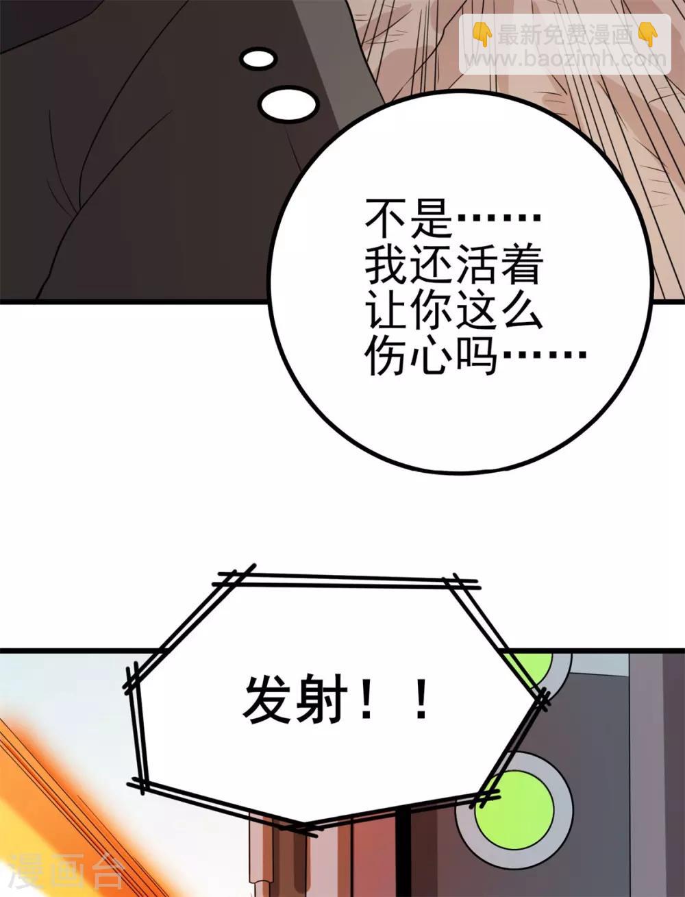 第3话 解锁新姿势(1/2)-第4话