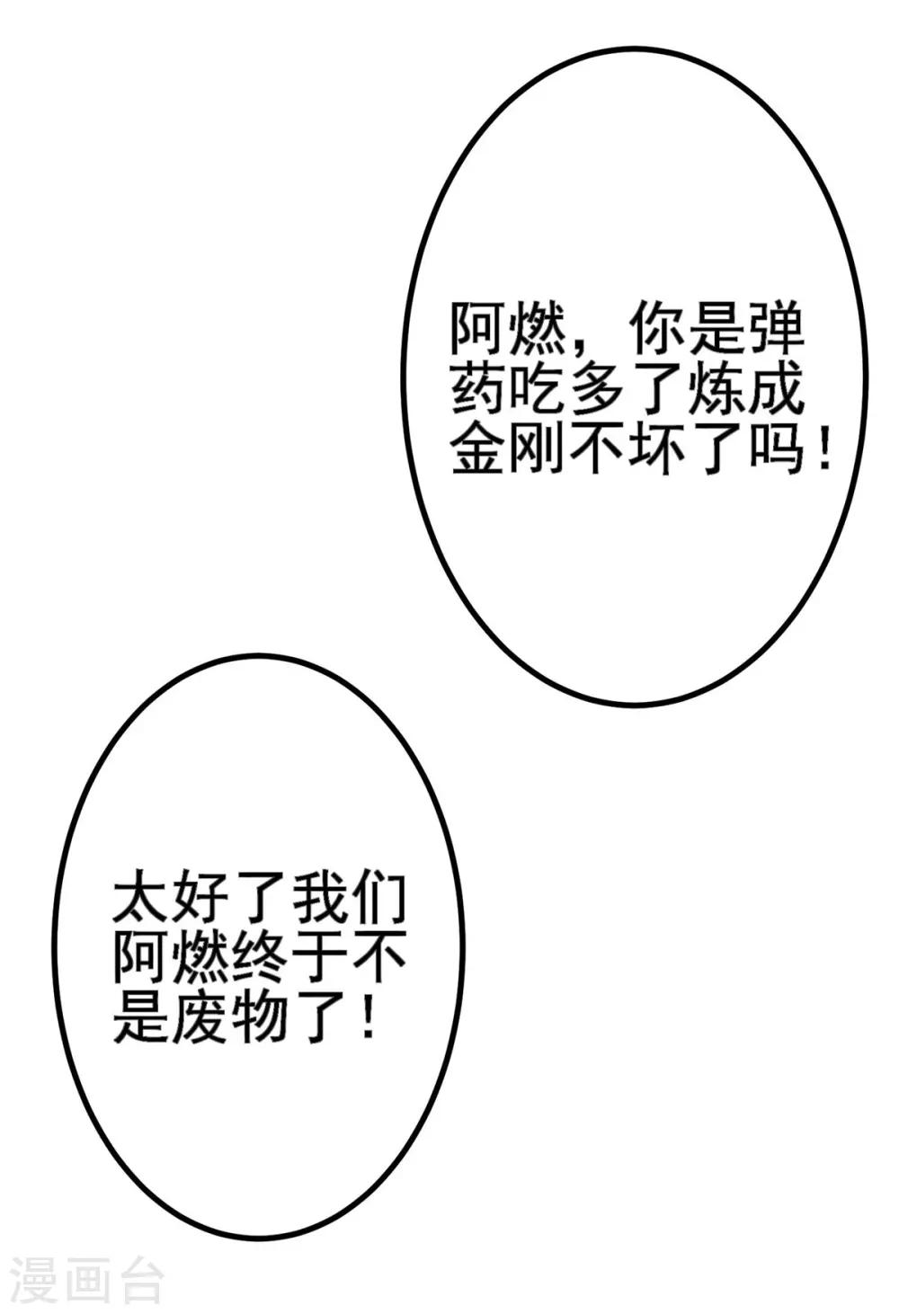 第3话 解锁新姿势(1/2)-第4话