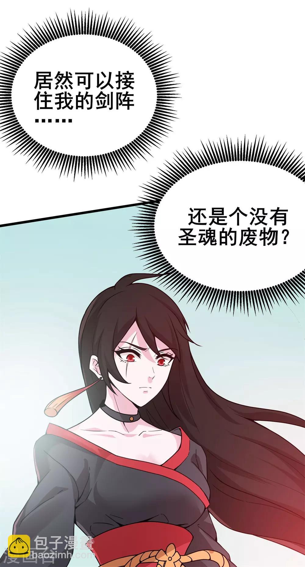 第3话 解锁新姿势(1/2)-第4话