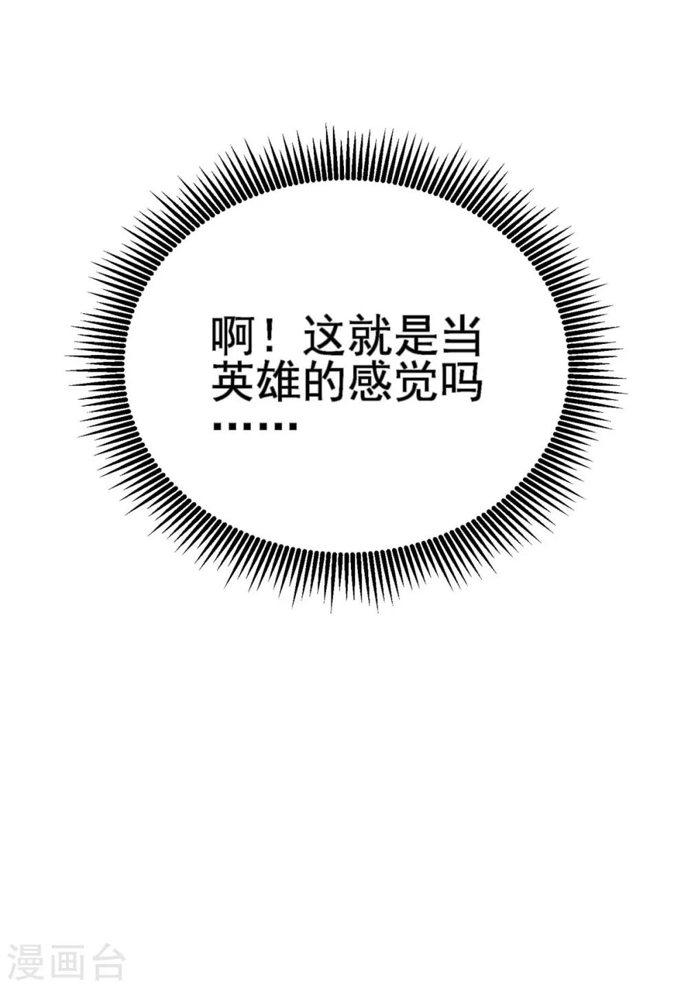 第3话 解锁新姿势(1/2)-第4话