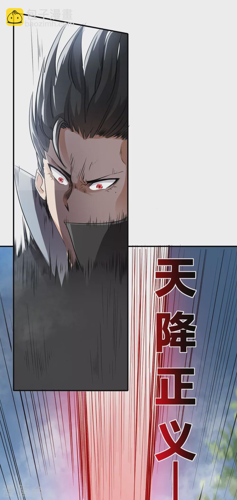 第31话 天降正义-第32话