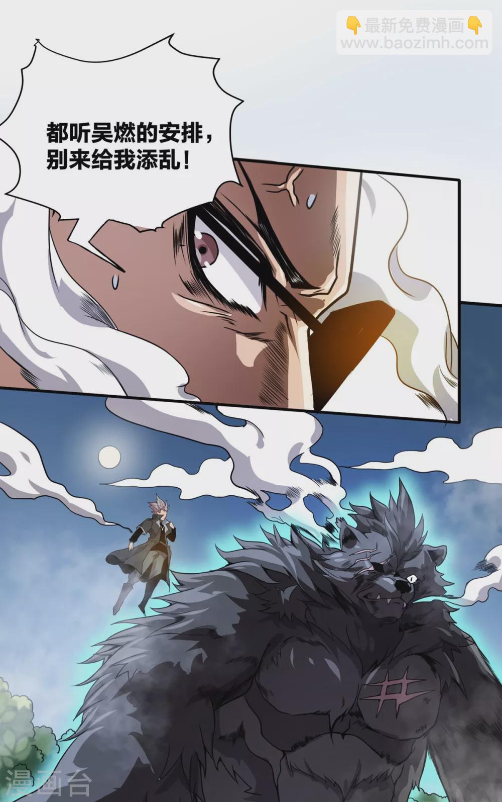 第31话 天降正义-第32话