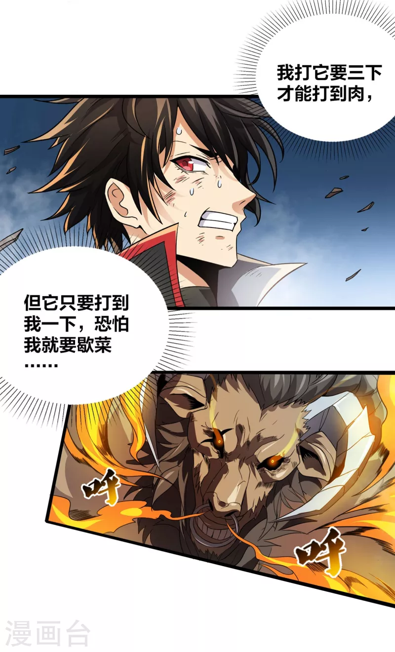 第33话  绝地反击-第34话