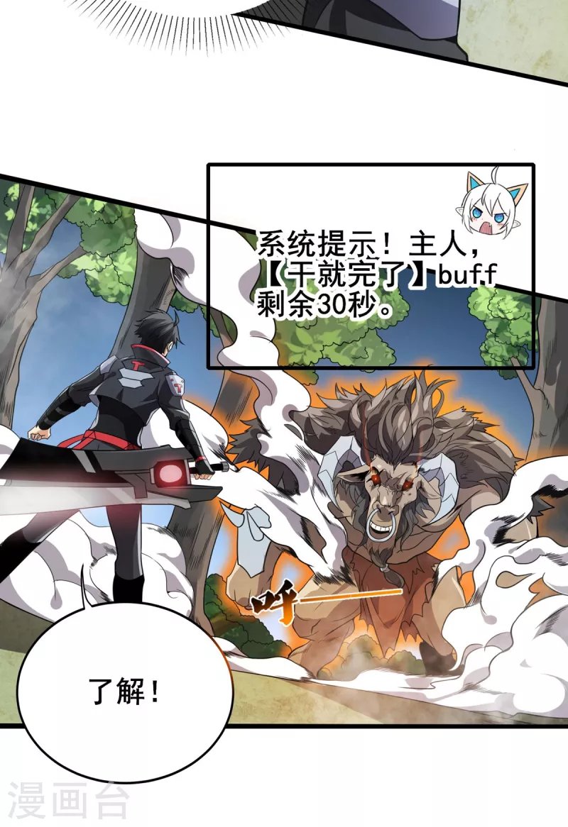 第33话  绝地反击-第34话