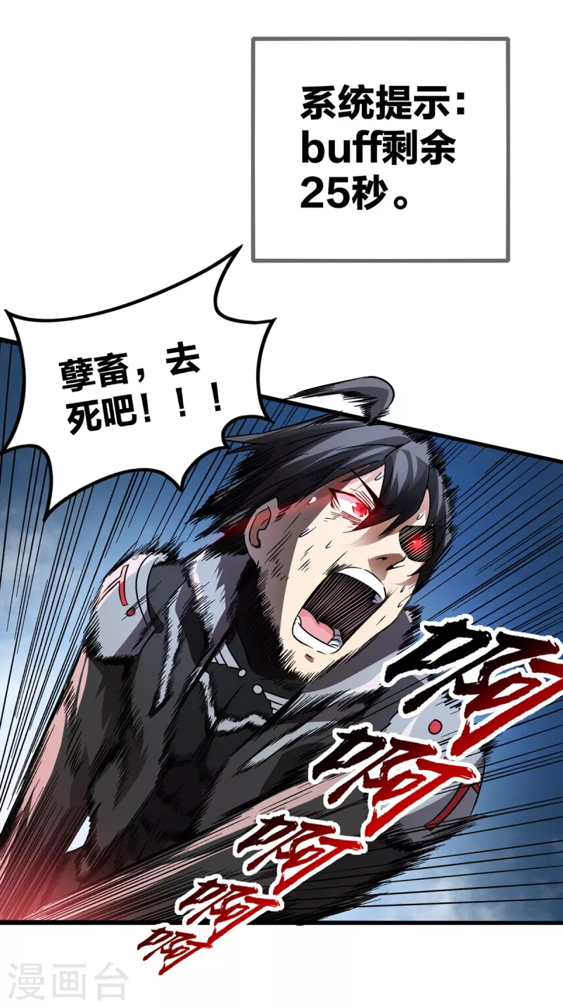 第33话  绝地反击-第34话