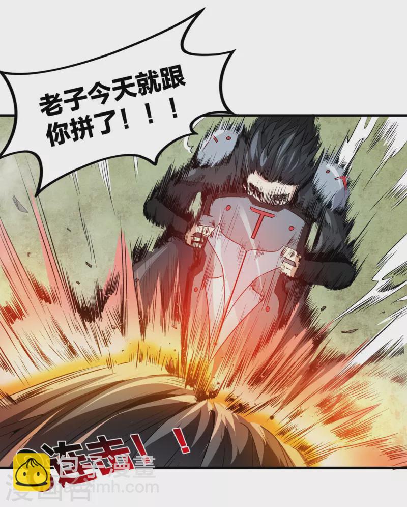第33话  绝地反击-第34话