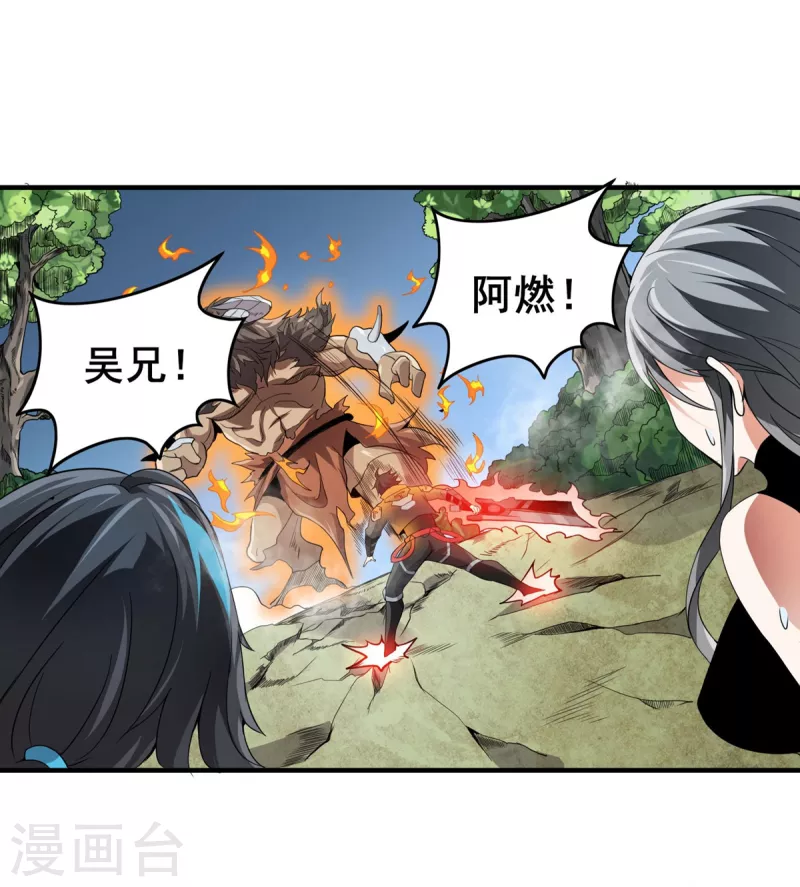 第33话  绝地反击-第34话