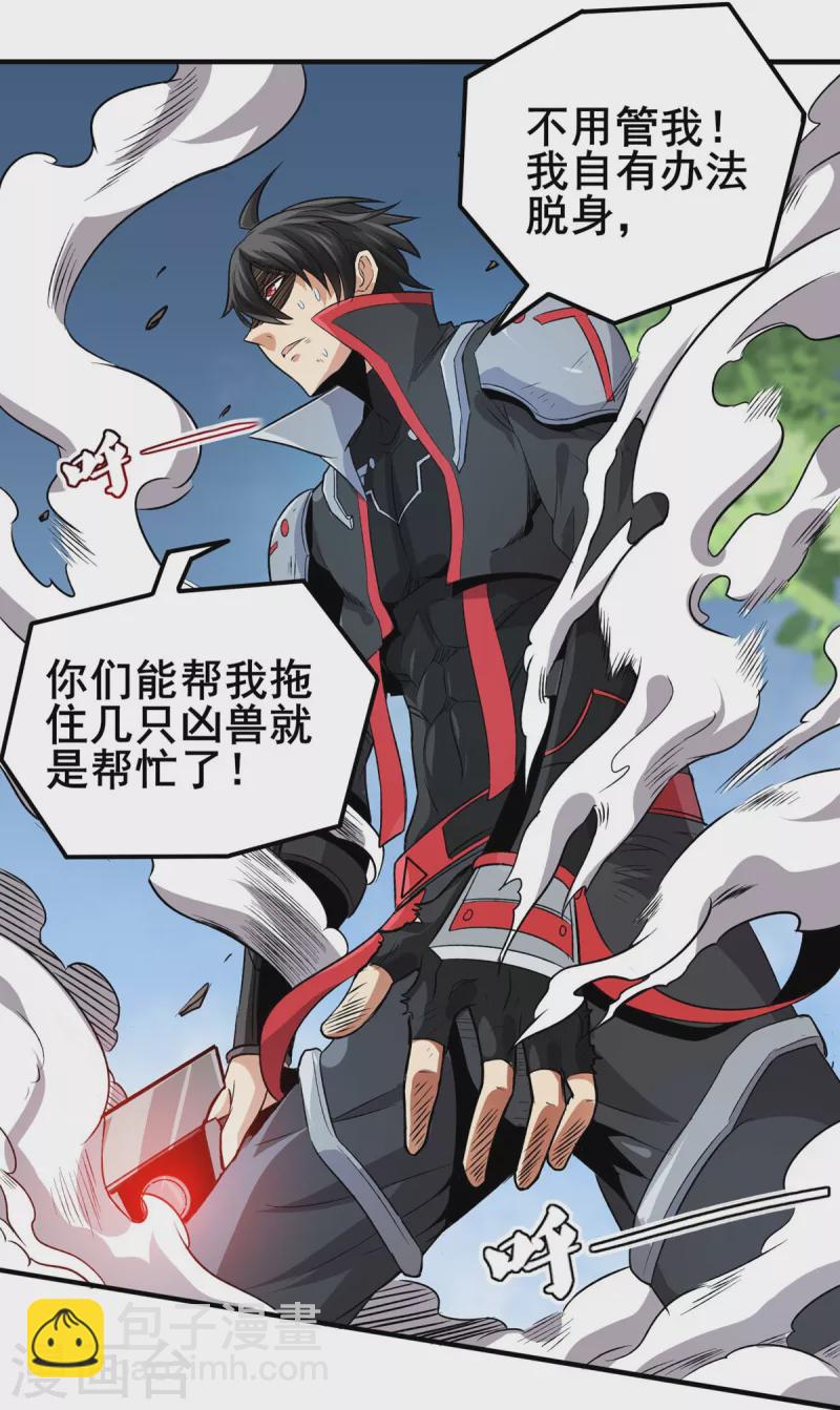 第33话  绝地反击-第34话