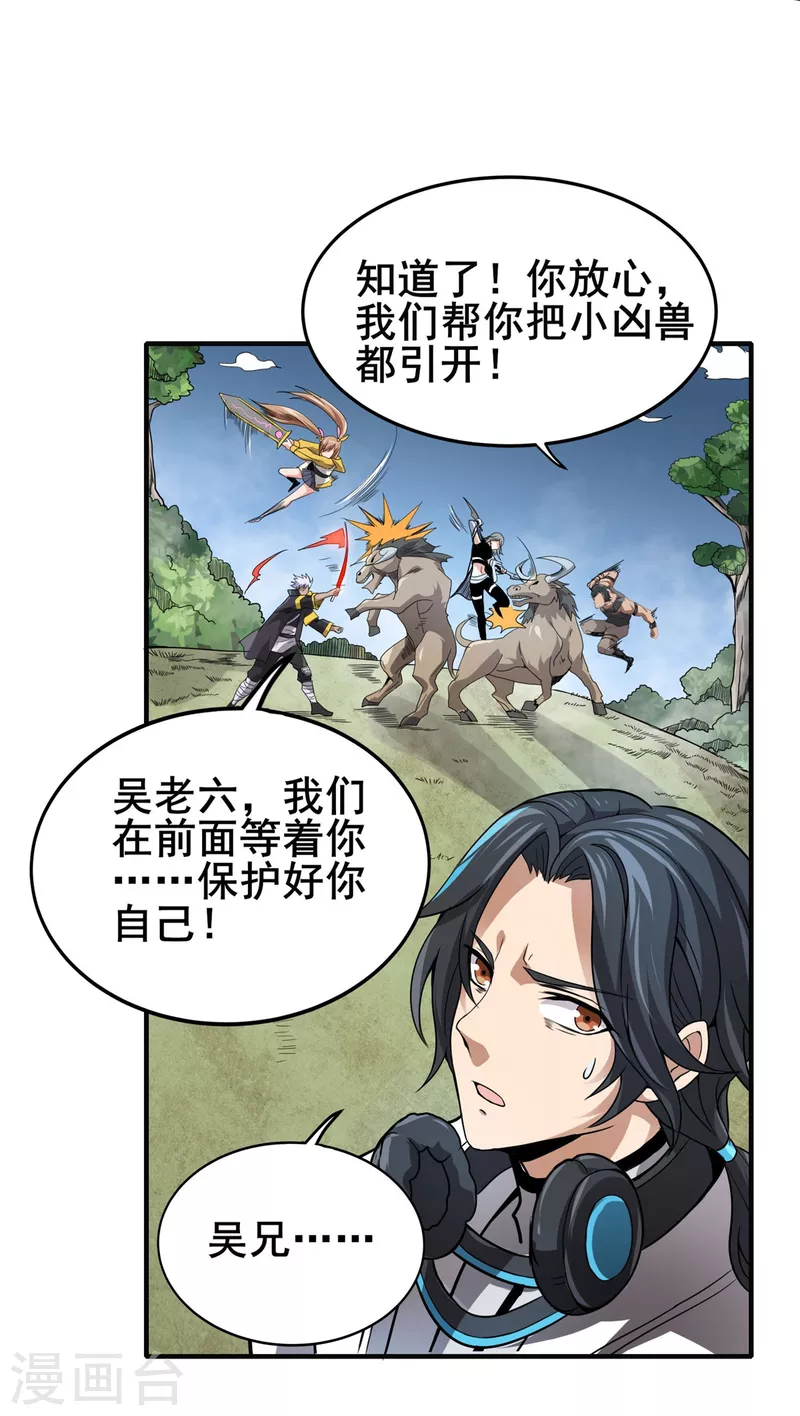 第33话  绝地反击-第34话