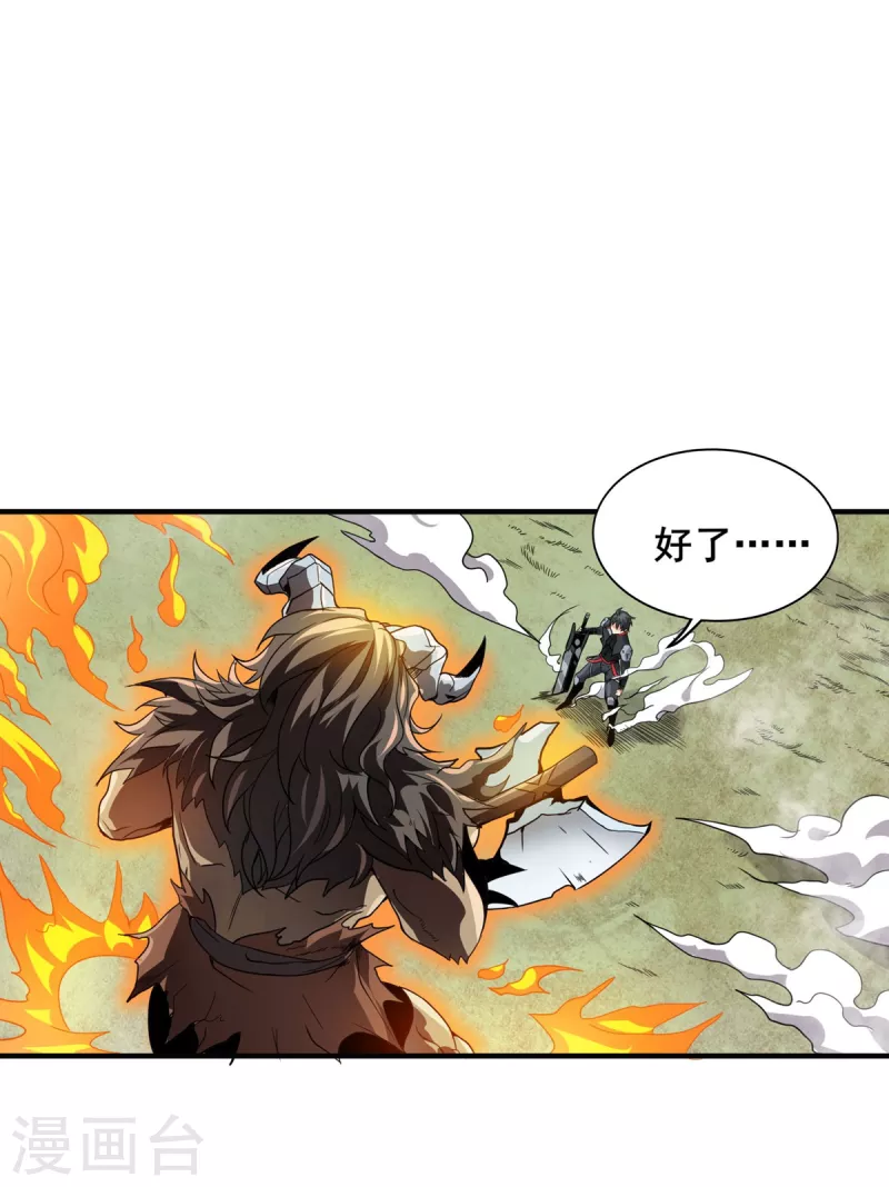 第33话  绝地反击-第34话