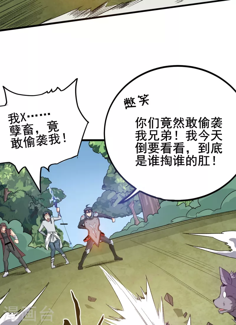 第35话 支援-第36话