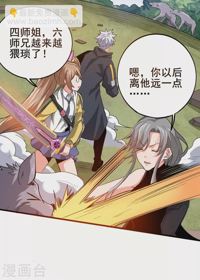第35话 支援-第36话