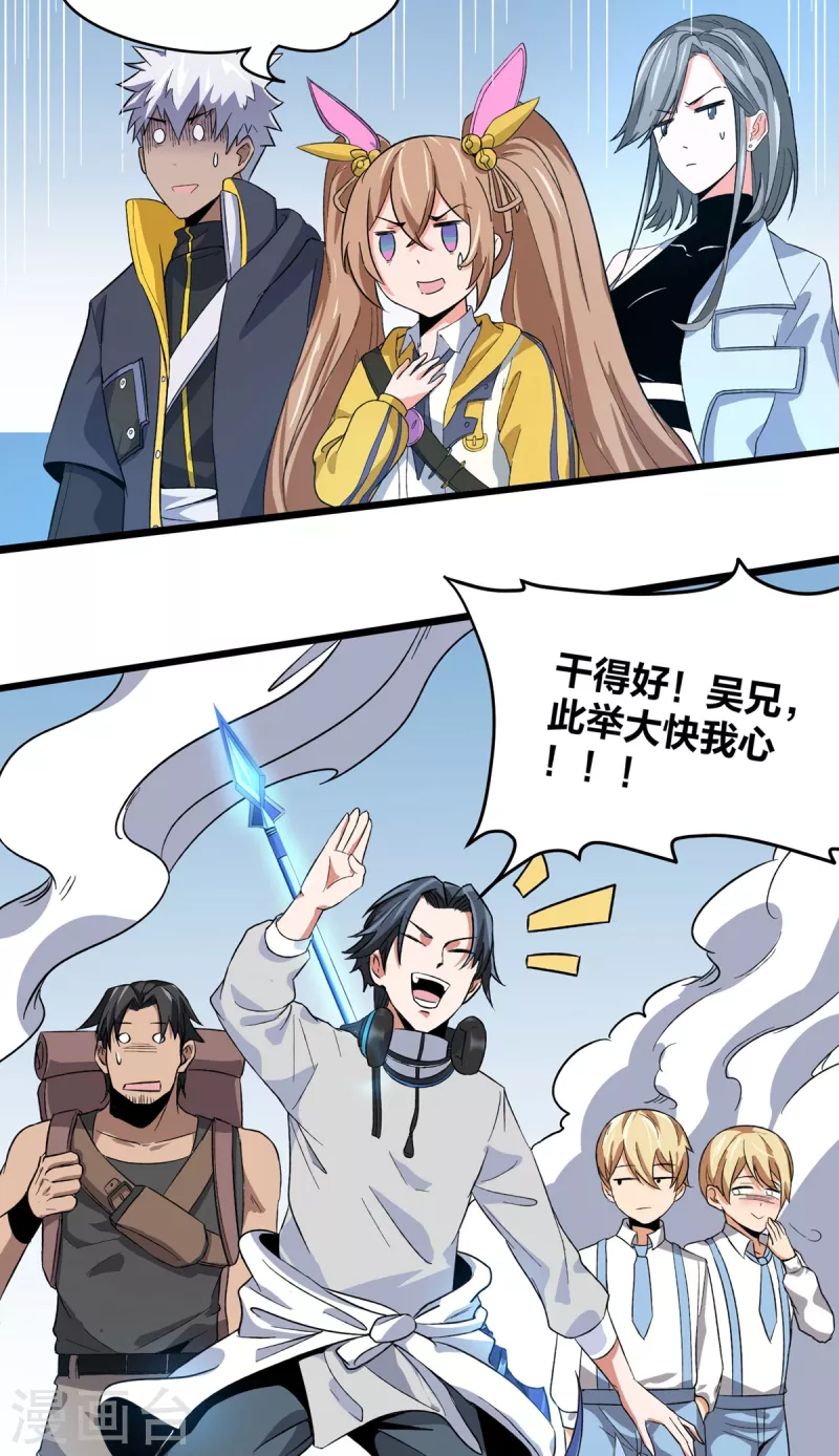 第35话 支援-第36话