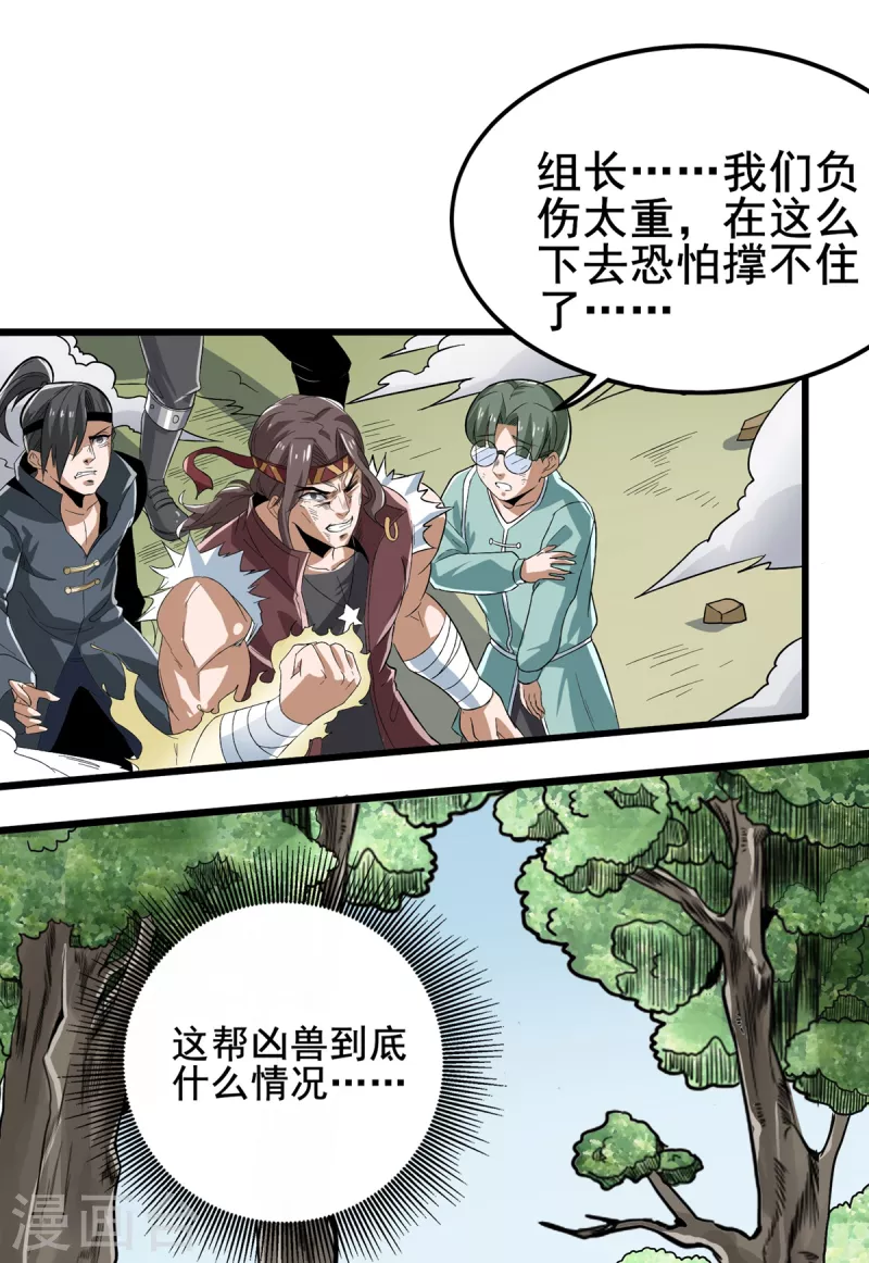 第35话 支援-第36话