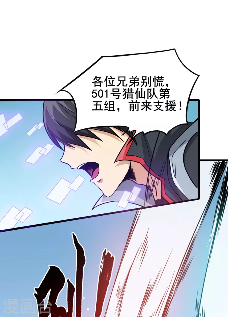 第35话 支援-第36话