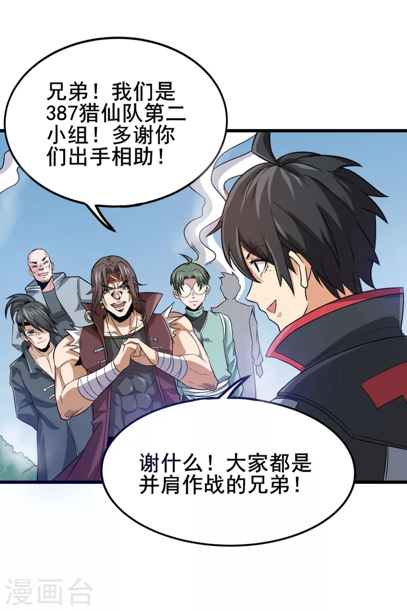 第35话 支援-第36话