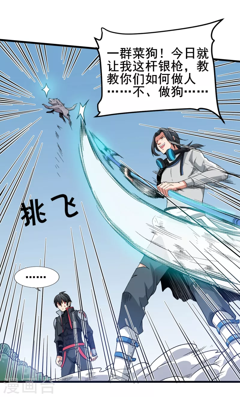 第35话 支援-第36话