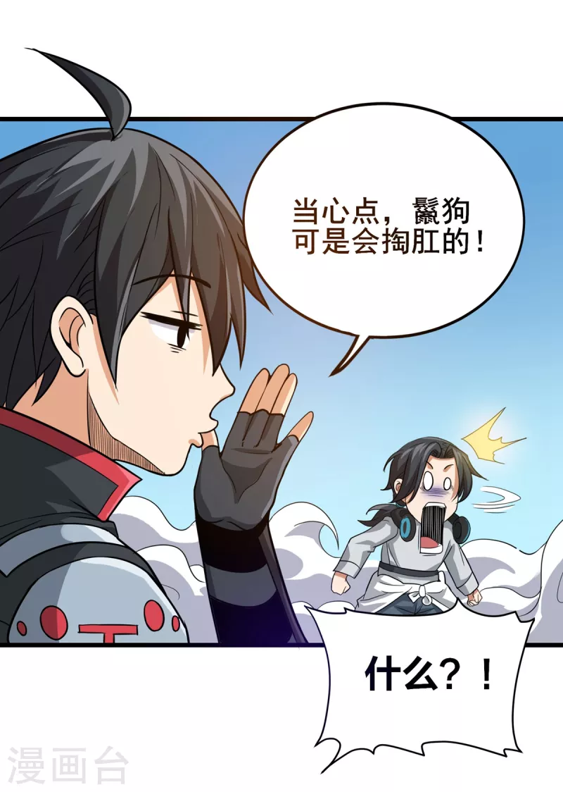 第35话 支援-第36话