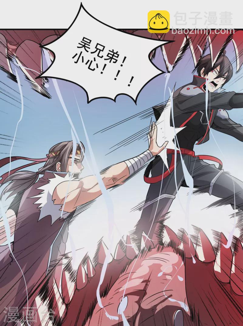 第37话 回城-第38话
