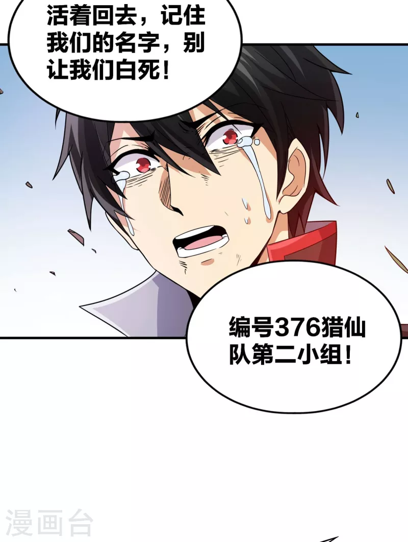 第37话 回城-第38话