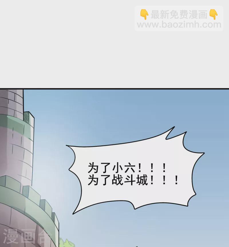 第37话 回城-第38话