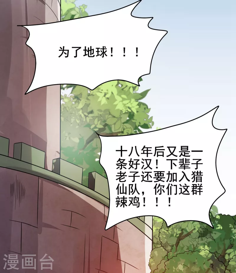 第37话 回城-第38话