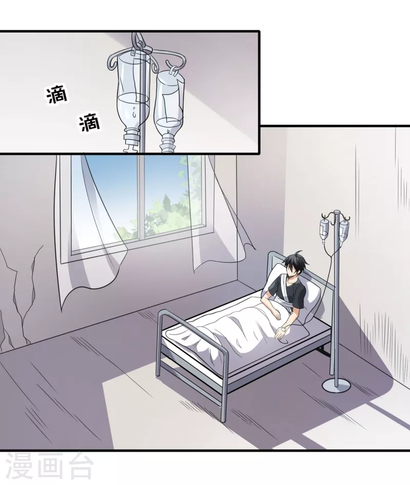 第37话 回城-第38话