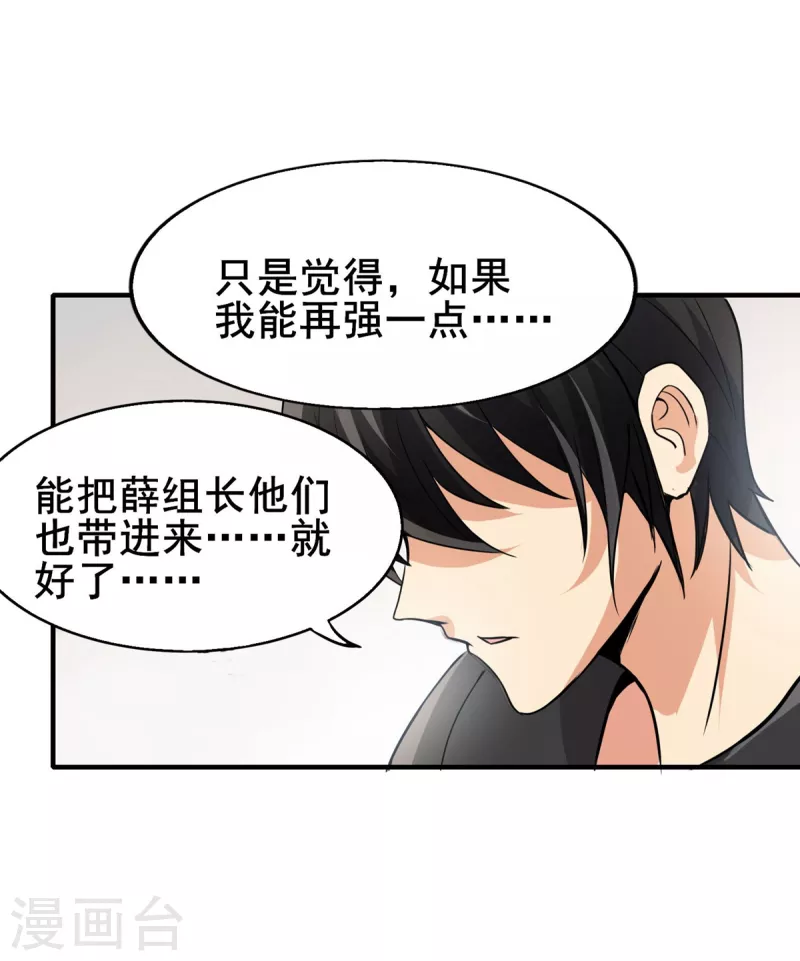 第37话 回城-第38话