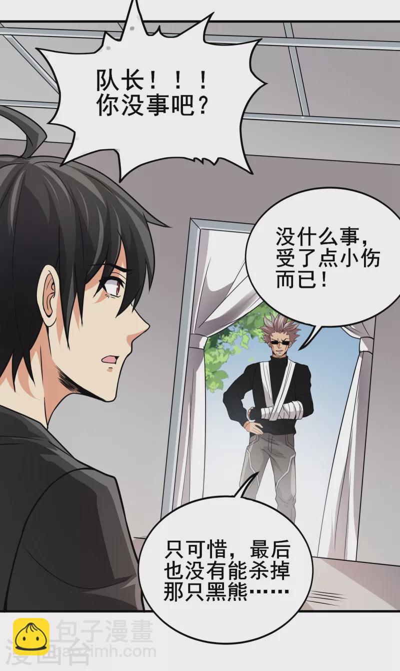 第37话 回城-第38话