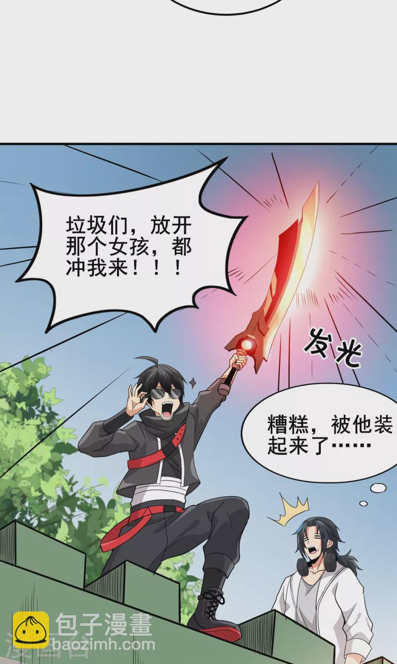 第37话 回城-第38话