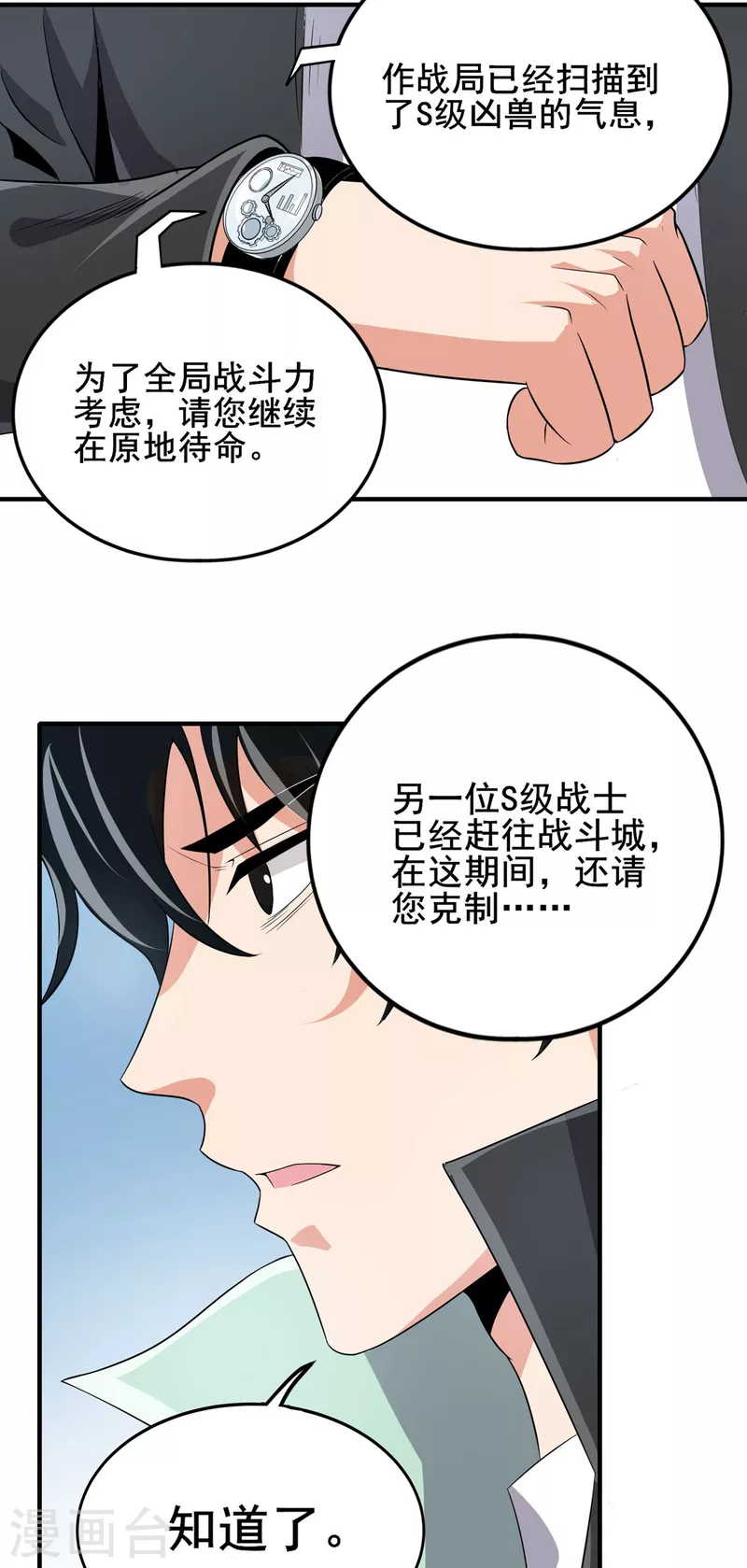 第39话 虎王-第40话