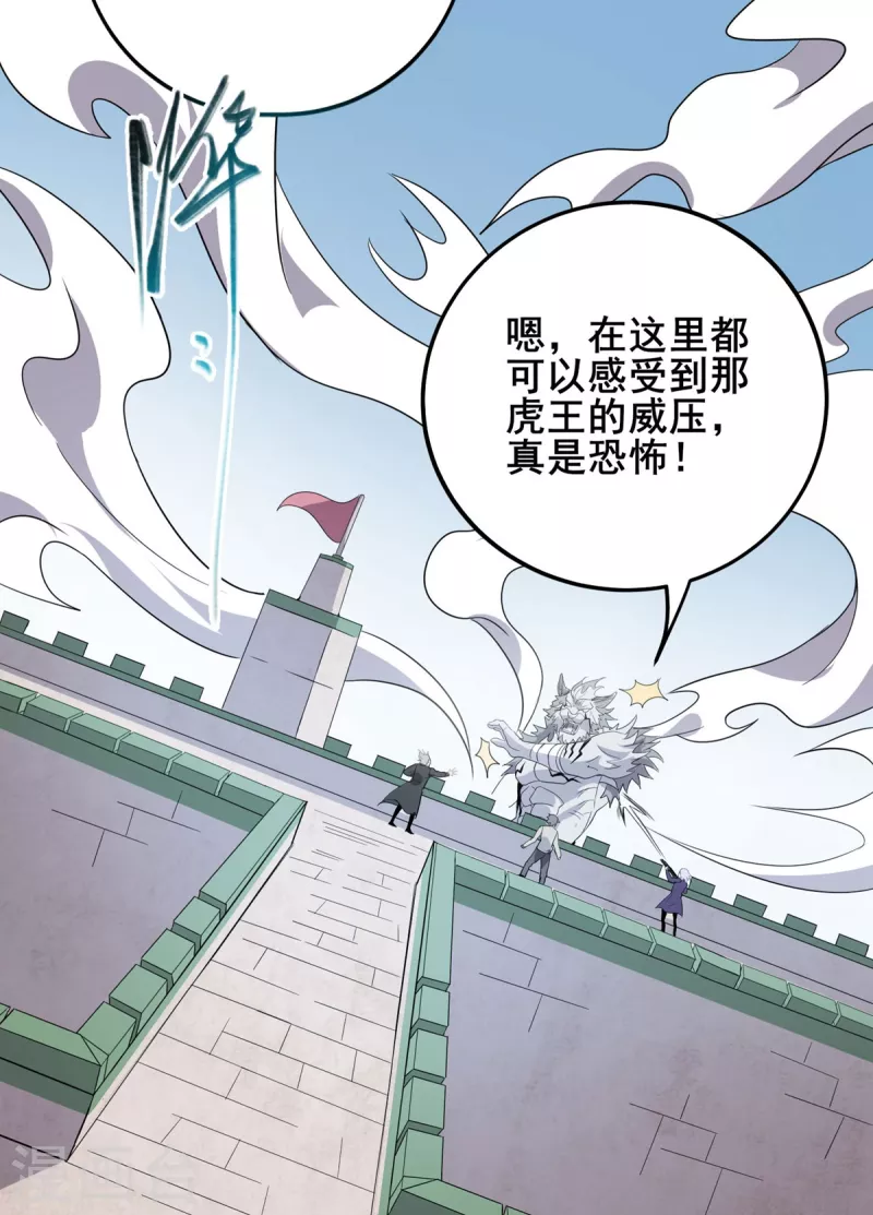 第39话 虎王-第40话