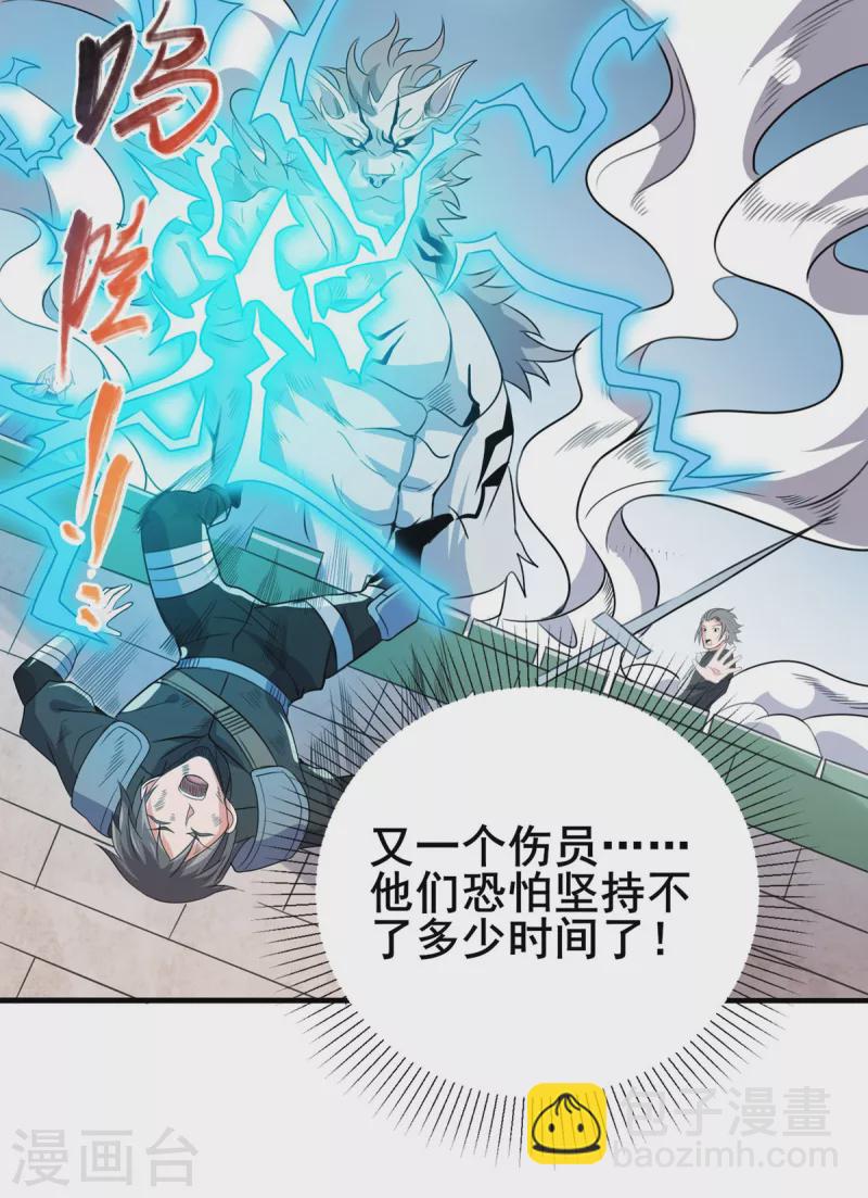 第39话 虎王-第40话