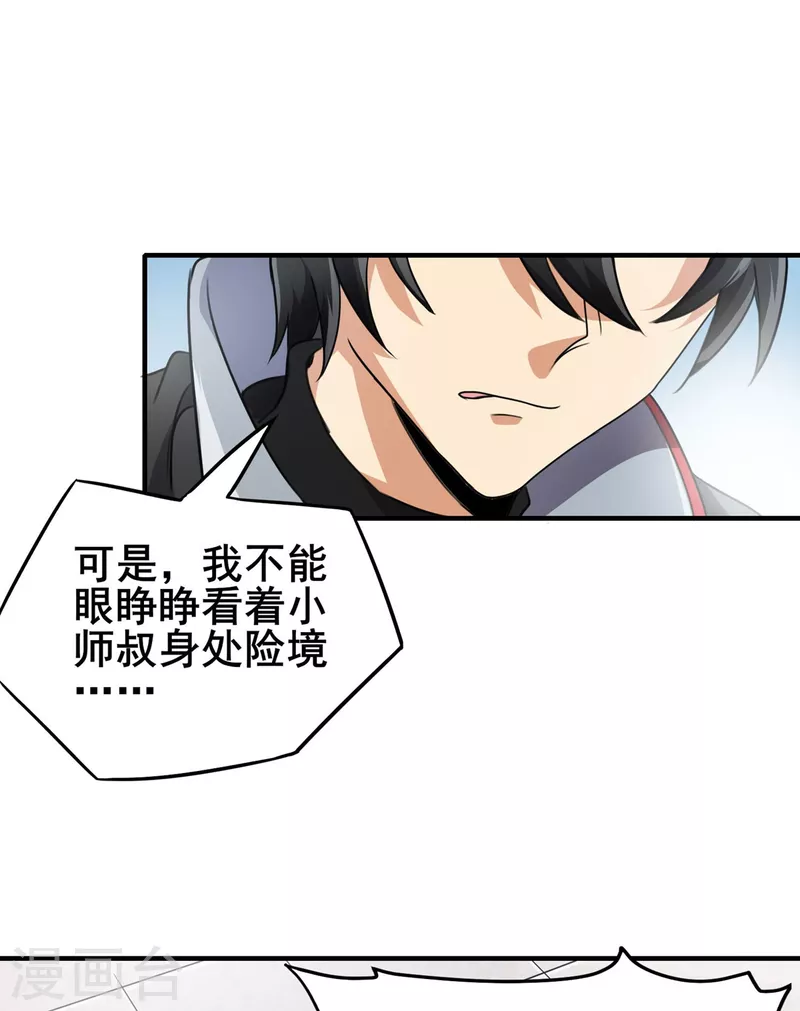 第39话 虎王-第40话
