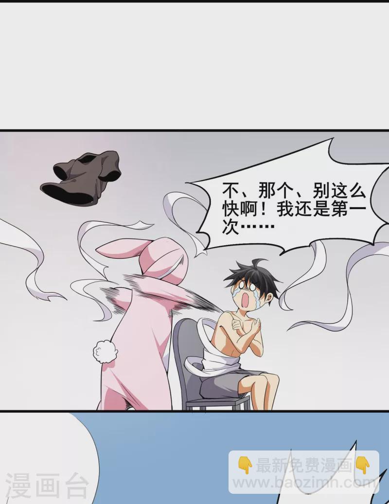 第41话 返校-第42话