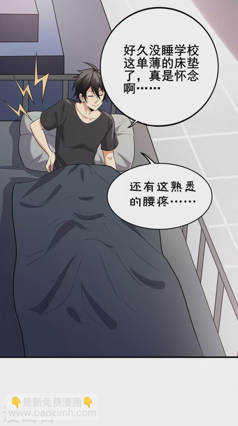 第41话 返校-第42话