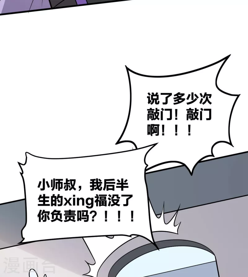 第41话 返校-第42话