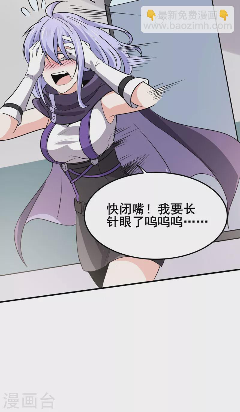 第41话 返校-第42话