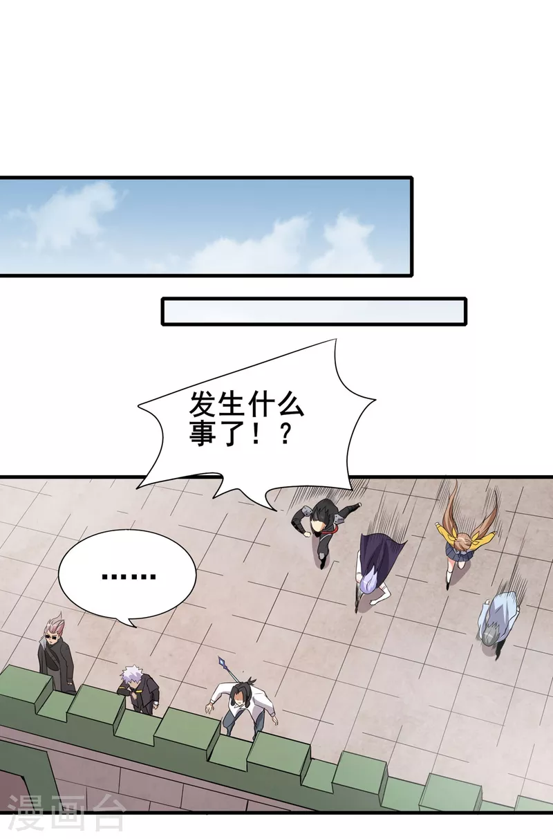 第41话 返校-第42话