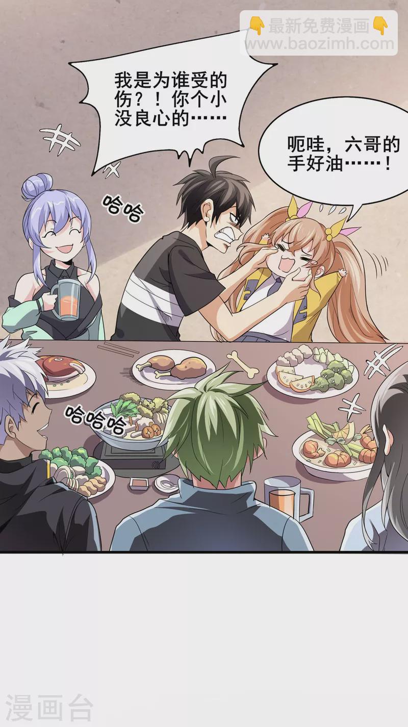 第41话 返校-第42话