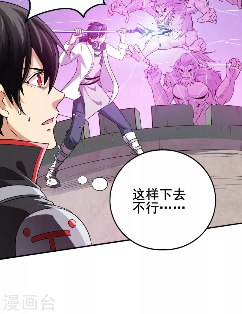 第43话 666-第44话