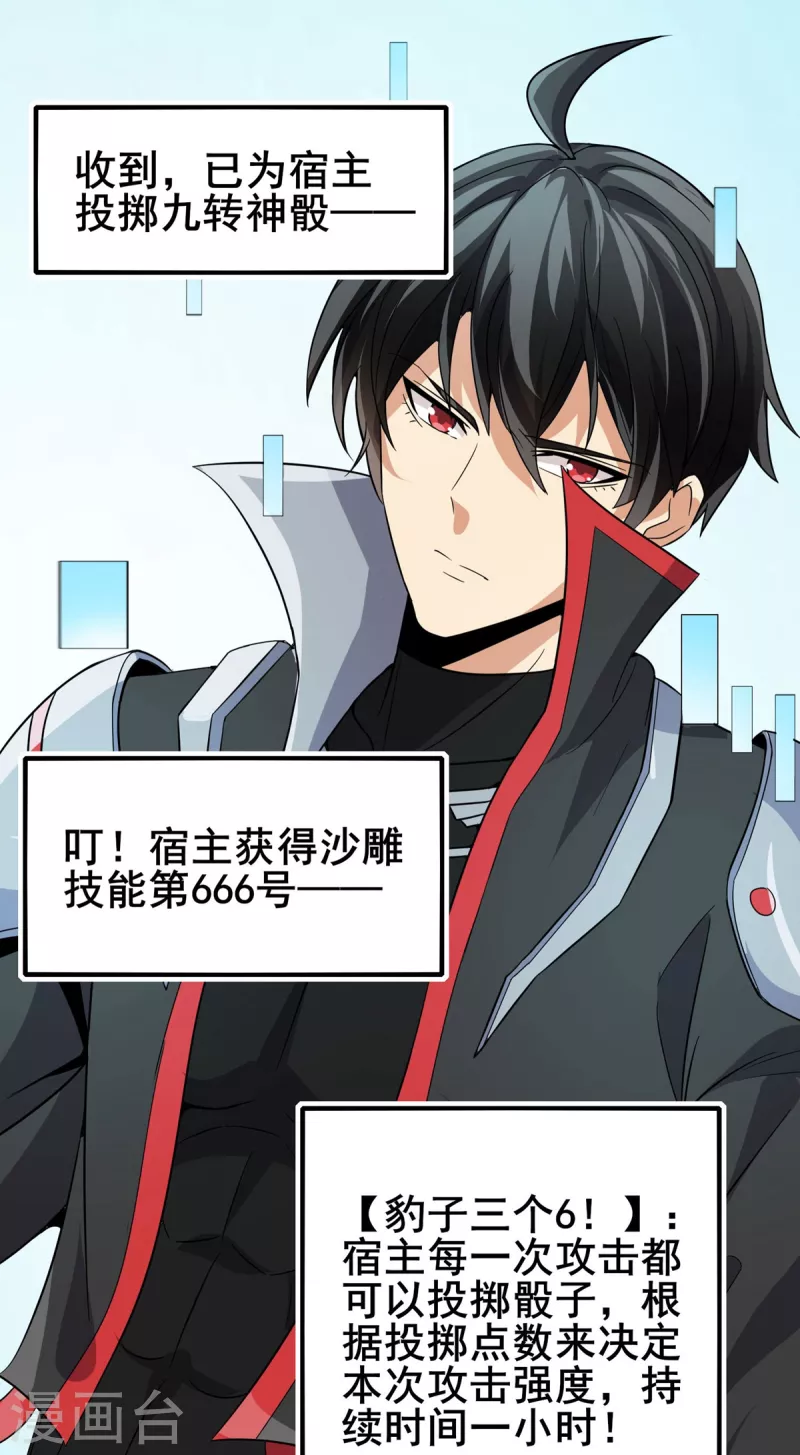 第43话 666-第44话