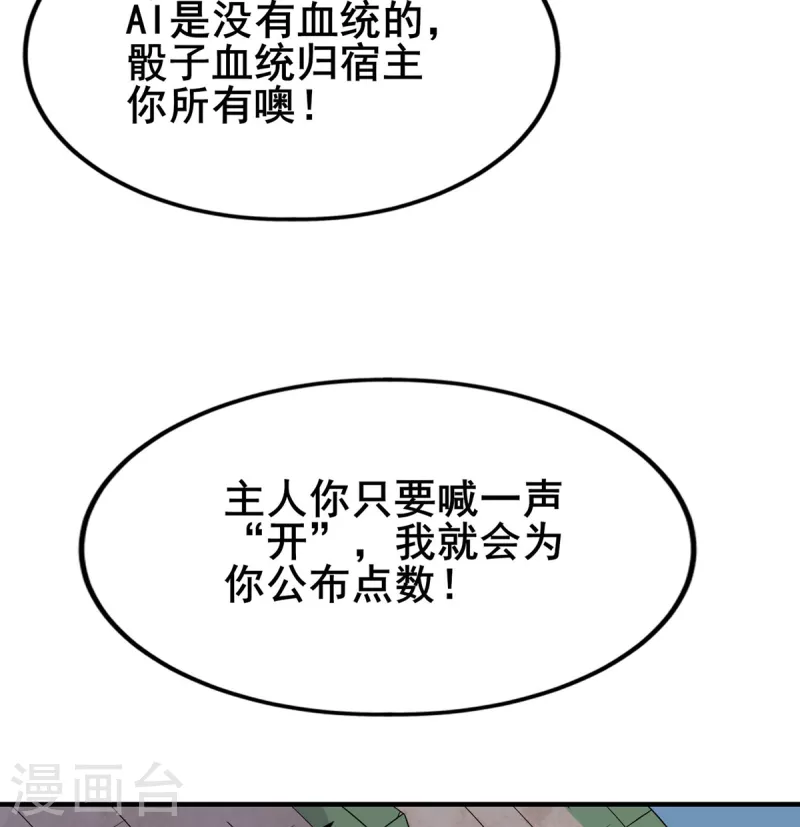 第43话 666-第44话